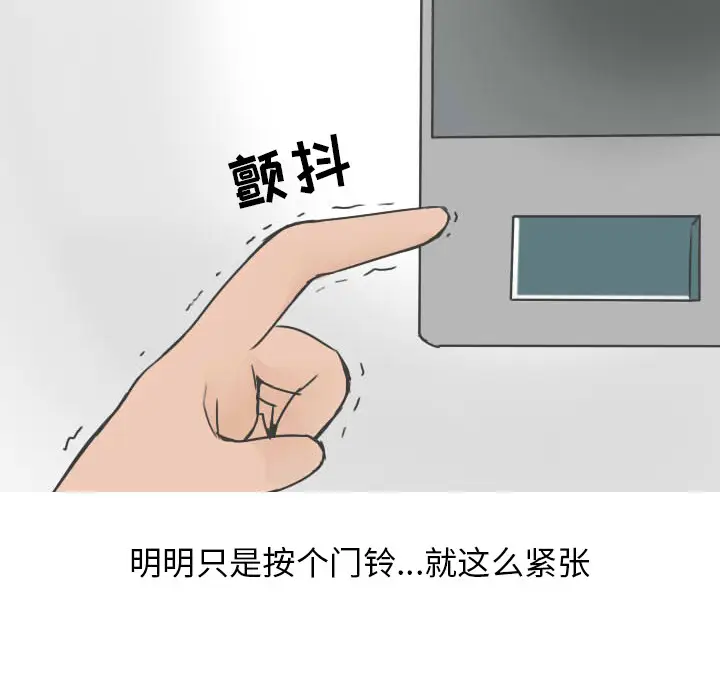 漫画《情爱记事NEXT》第20章第22张图