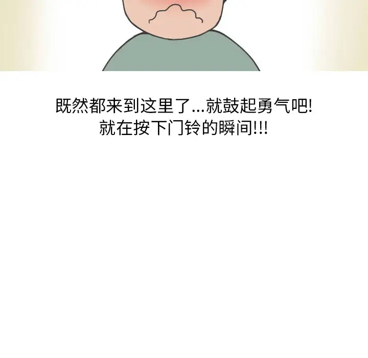 漫画《情爱记事NEXT》第20章第24张图