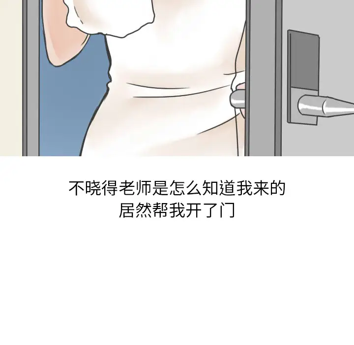 漫画《情爱记事NEXT》第20章第27张图