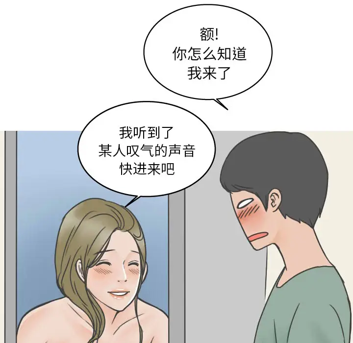 漫画《情爱记事NEXT》第20章第29张图