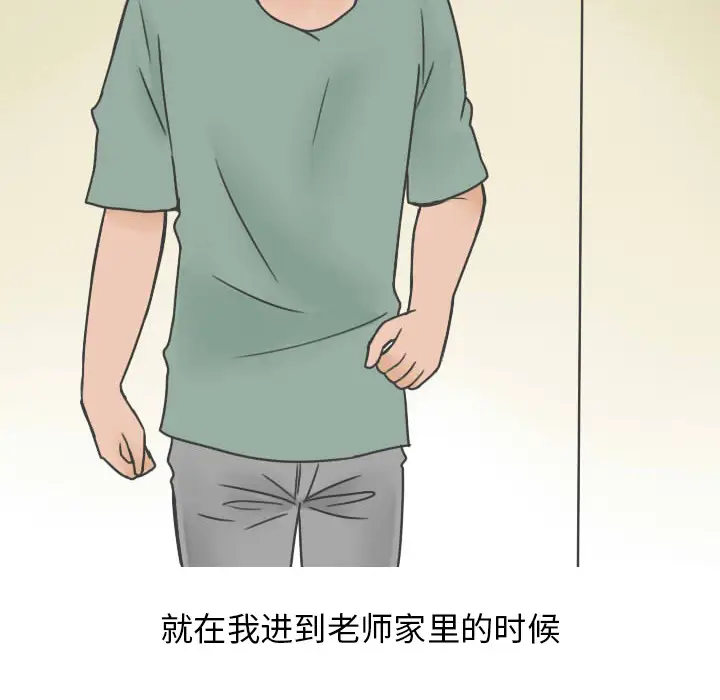 漫画《情爱记事NEXT》第20章第32张图