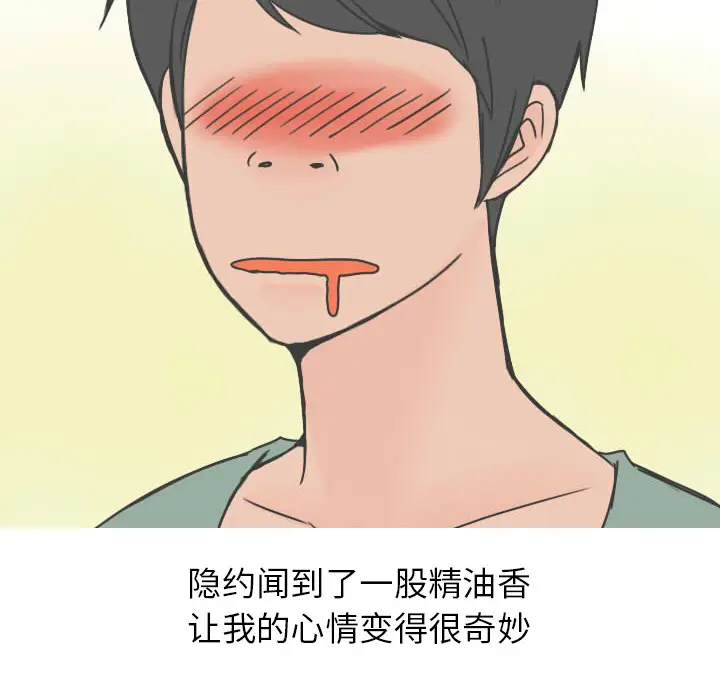 漫画《情爱记事NEXT》第20章第34张图