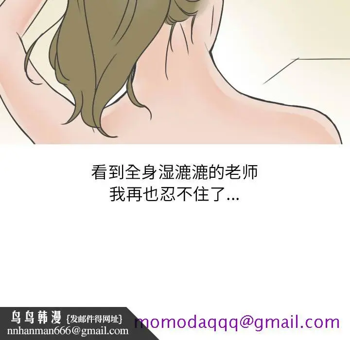 漫画《情爱记事NEXT》第20章第36张图