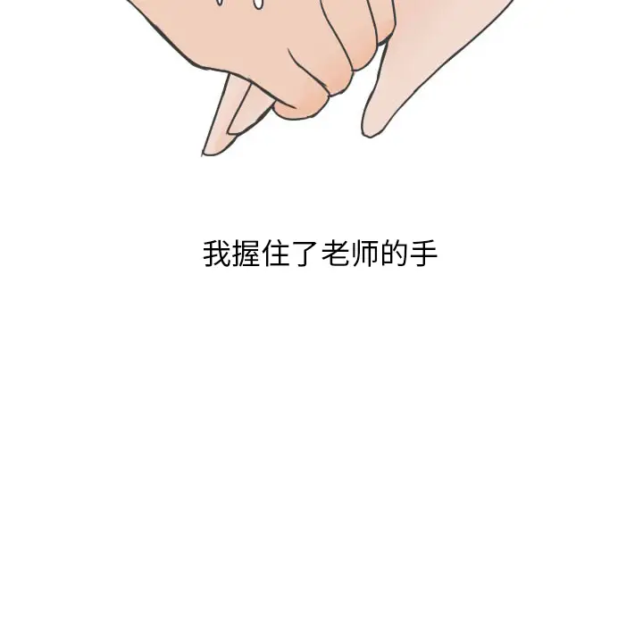 漫画《情爱记事NEXT》第20章第38张图