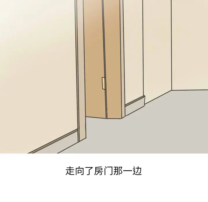 漫画《情爱记事NEXT》第20章第40张图