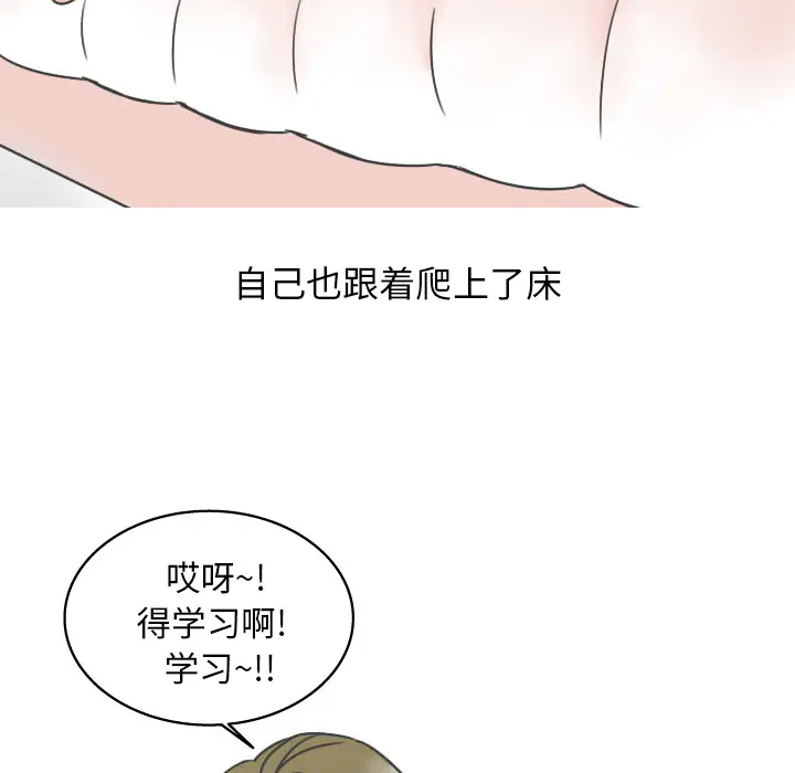 漫画《情爱记事NEXT》第20章第44张图