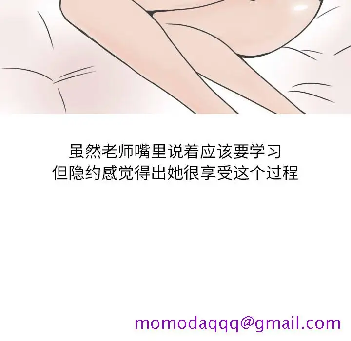 漫画《情爱记事NEXT》第20章第46张图
