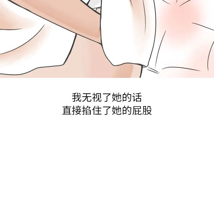 漫画《情爱记事NEXT》第20章第48张图