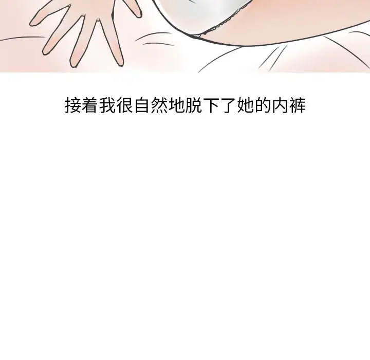 漫画《情爱记事NEXT》第20章第52张图