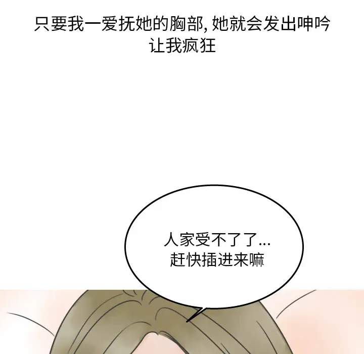 漫画《情爱记事NEXT》第20章第54张图