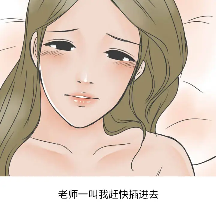 漫画《情爱记事NEXT》第20章第55张图