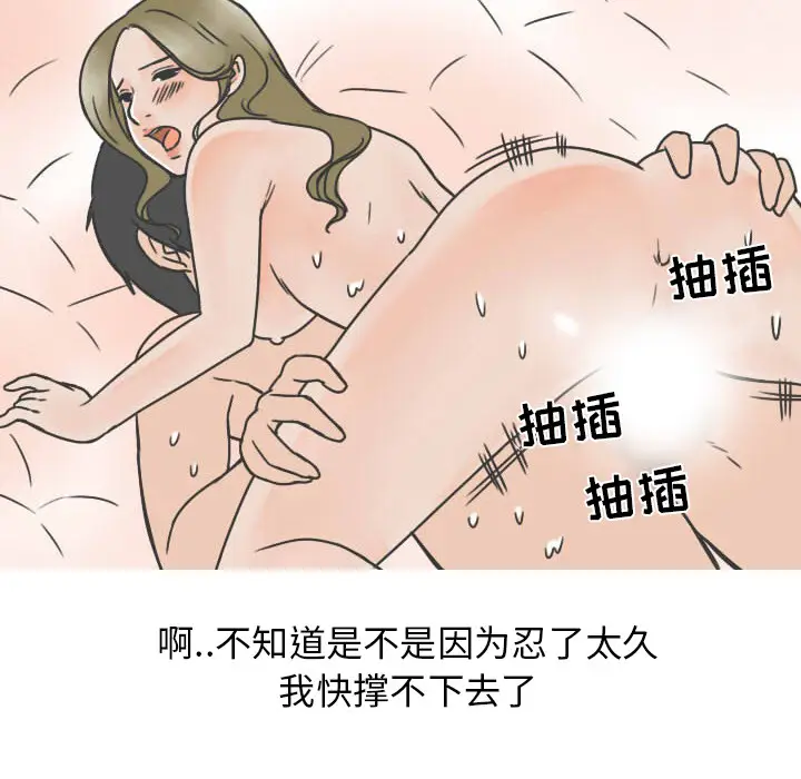 漫画《情爱记事NEXT》第20章第62张图