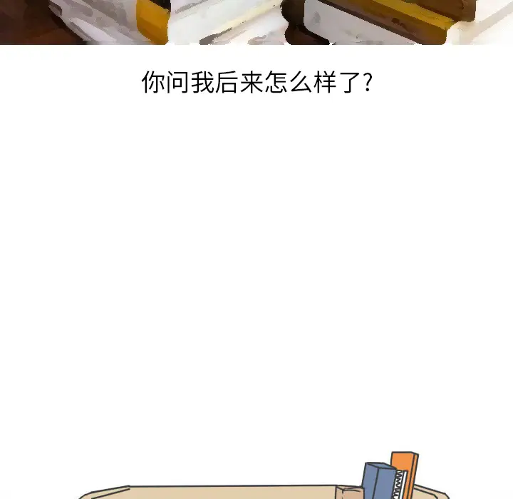 漫画《情爱记事NEXT》第20章第67张图