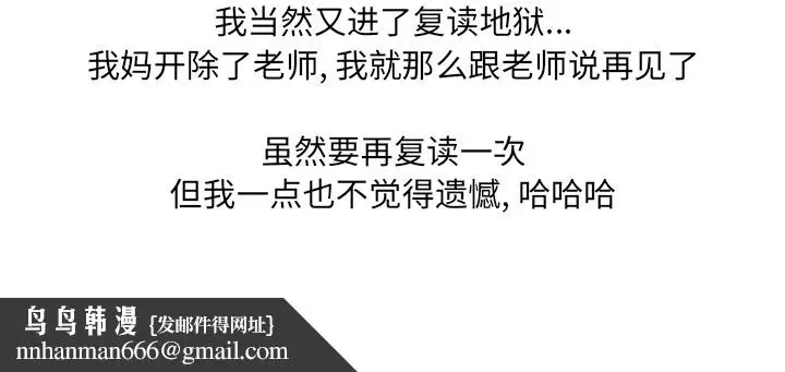 漫画《情爱记事NEXT》第20章第69张图