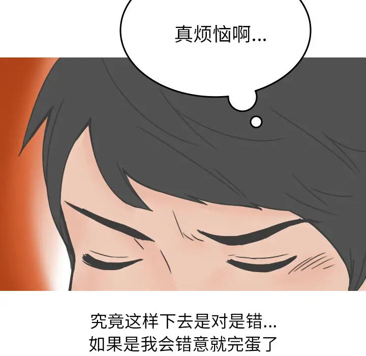 漫画《情爱记事NEXT》第20章第7张图
