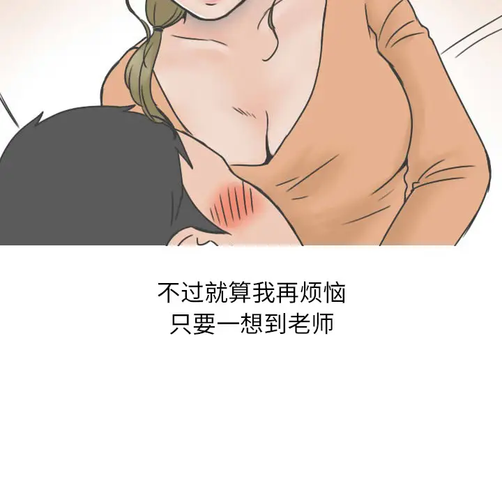 漫画《情爱记事NEXT》第20章第9张图