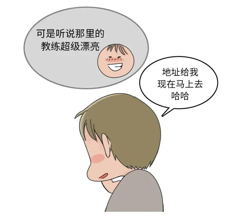 漫画《情爱记事NEXT》第35章第10张图