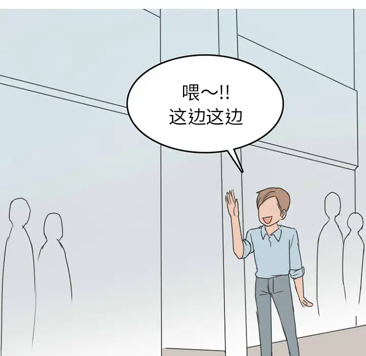 漫画《情爱记事NEXT》第35章第14张图