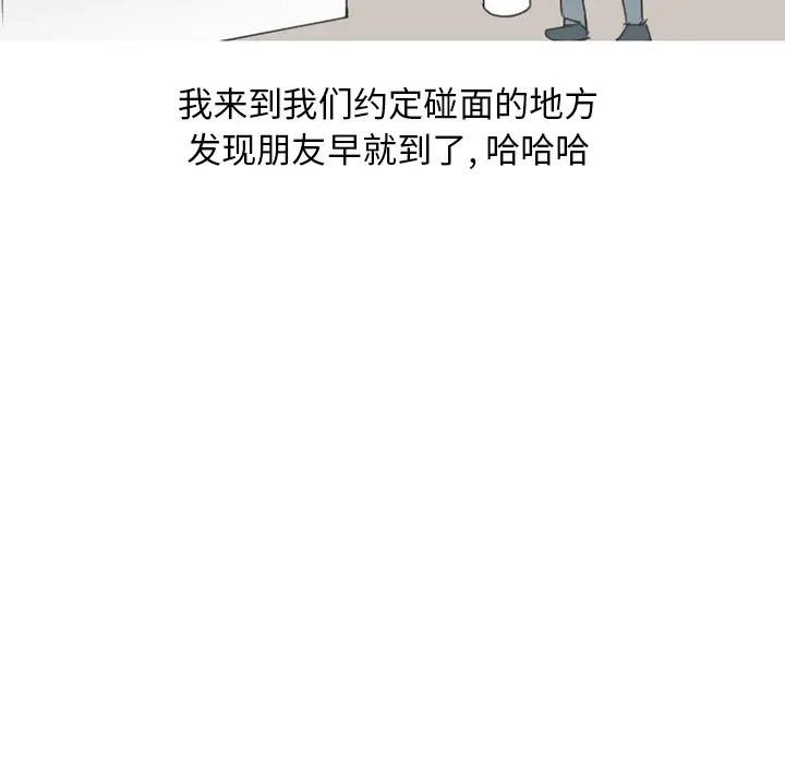 漫画《情爱记事NEXT》第35章第15张图