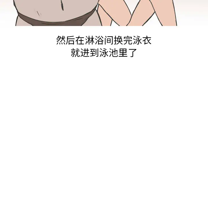 漫画《情爱记事NEXT》第35章第20张图