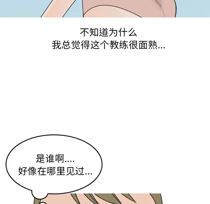 漫画《情爱记事NEXT》第35章第24张图