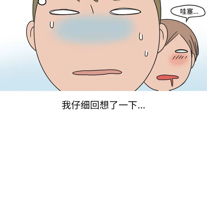 漫画《情爱记事NEXT》第35章第25张图