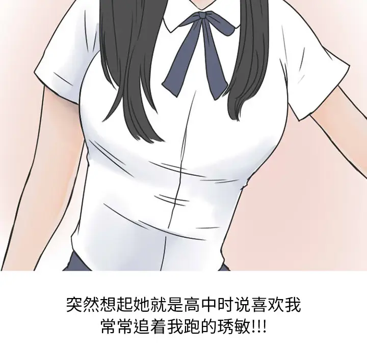 漫画《情爱记事NEXT》第35章第27张图