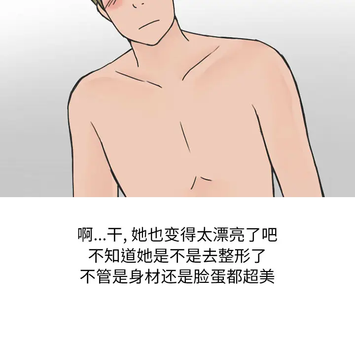 漫画《情爱记事NEXT》第35章第29张图