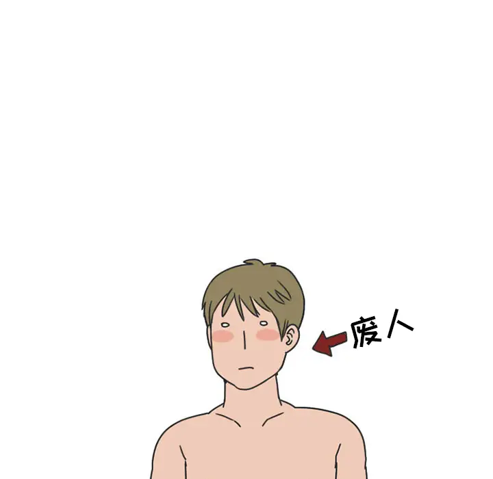 漫画《情爱记事NEXT》第35章第30张图