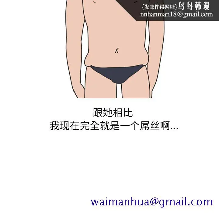 漫画《情爱记事NEXT》第35章第31张图