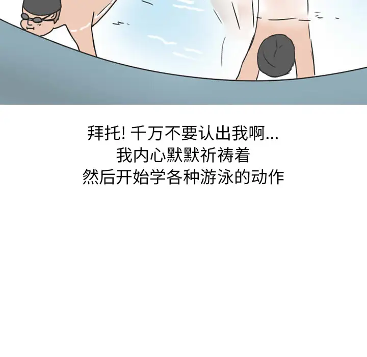 漫画《情爱记事NEXT》第35章第33张图