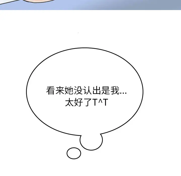 漫画《情爱记事NEXT》第35章第35张图