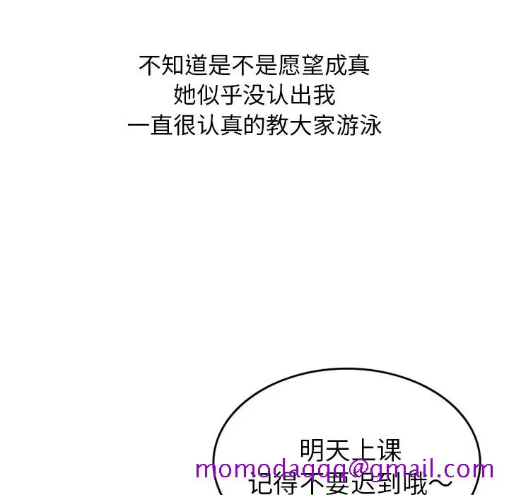 漫画《情爱记事NEXT》第35章第36张图
