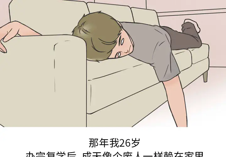 漫画《情爱记事NEXT》第35章第4张图