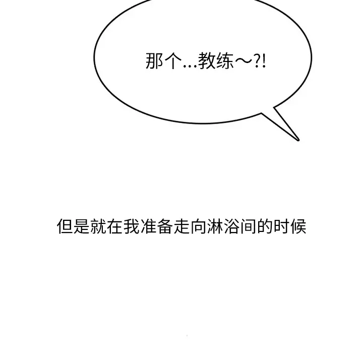 漫画《情爱记事NEXT》第35章第40张图