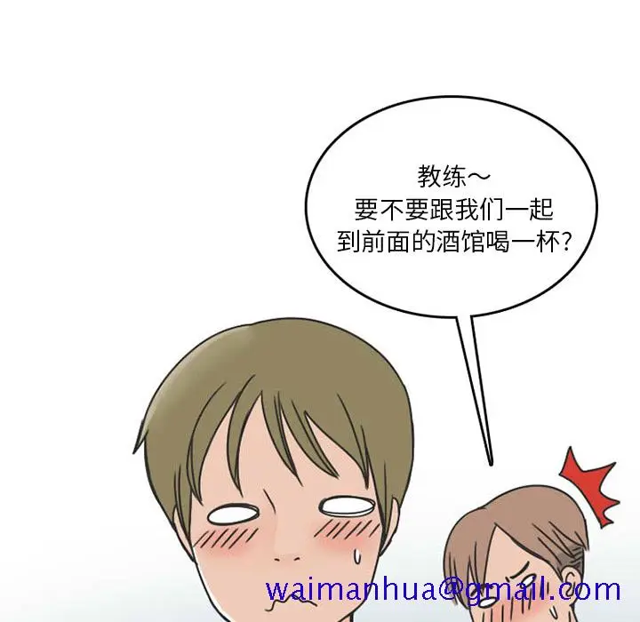 漫画《情爱记事NEXT》第35章第41张图