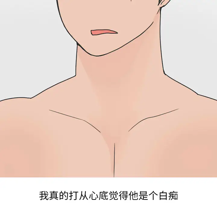 漫画《情爱记事NEXT》第35章第44张图