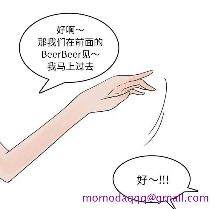 漫画《情爱记事NEXT》第35章第46张图