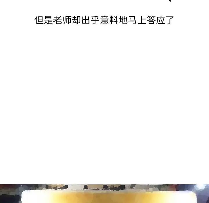 漫画《情爱记事NEXT》第35章第47张图