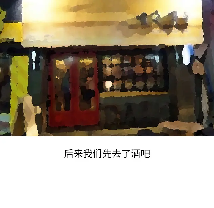 漫画《情爱记事NEXT》第35章第48张图
