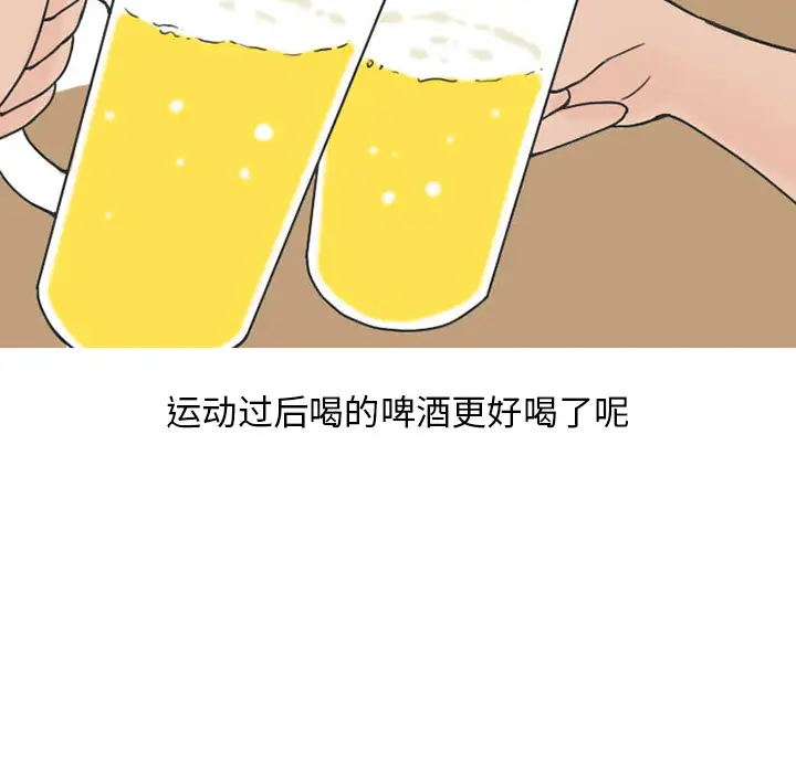 漫画《情爱记事NEXT》第35章第50张图