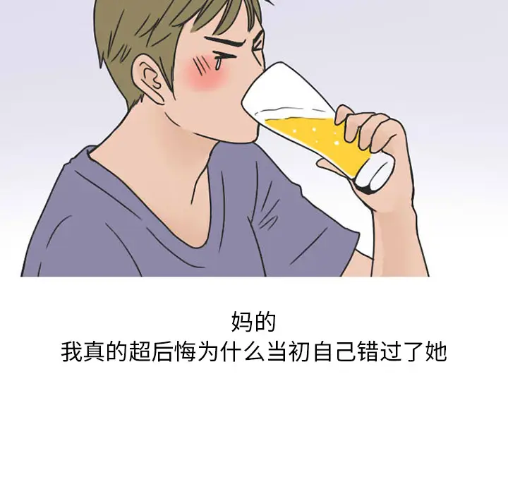 漫画《情爱记事NEXT》第35章第54张图