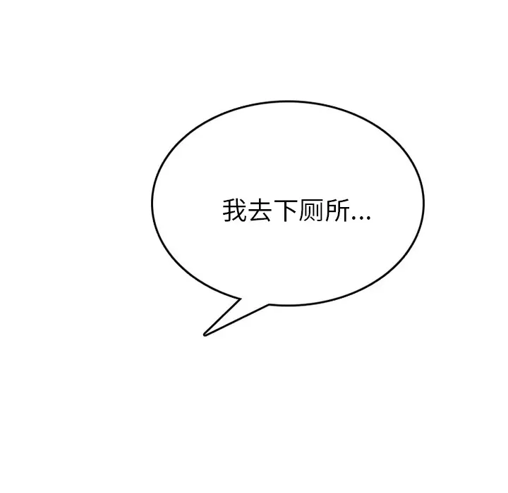 漫画《情爱记事NEXT》第35章第55张图
