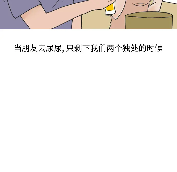 漫画《情爱记事NEXT》第35章第57张图