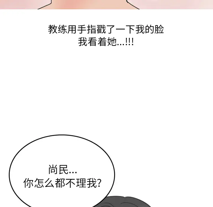 漫画《情爱记事NEXT》第35章第59张图