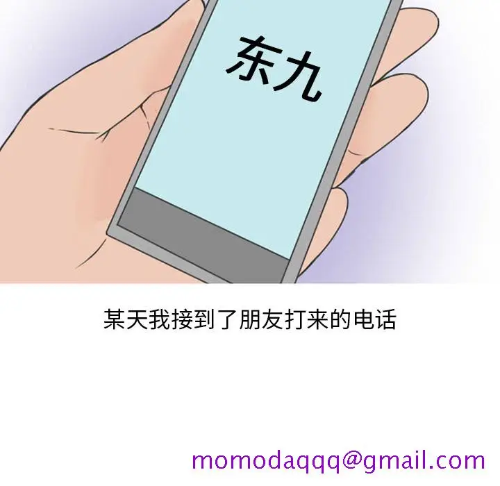 漫画《情爱记事NEXT》第35章第6张图