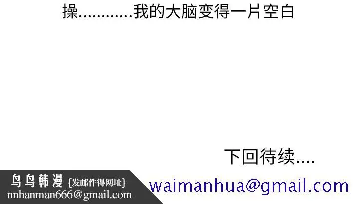 漫画《情爱记事NEXT》第35章第61张图
