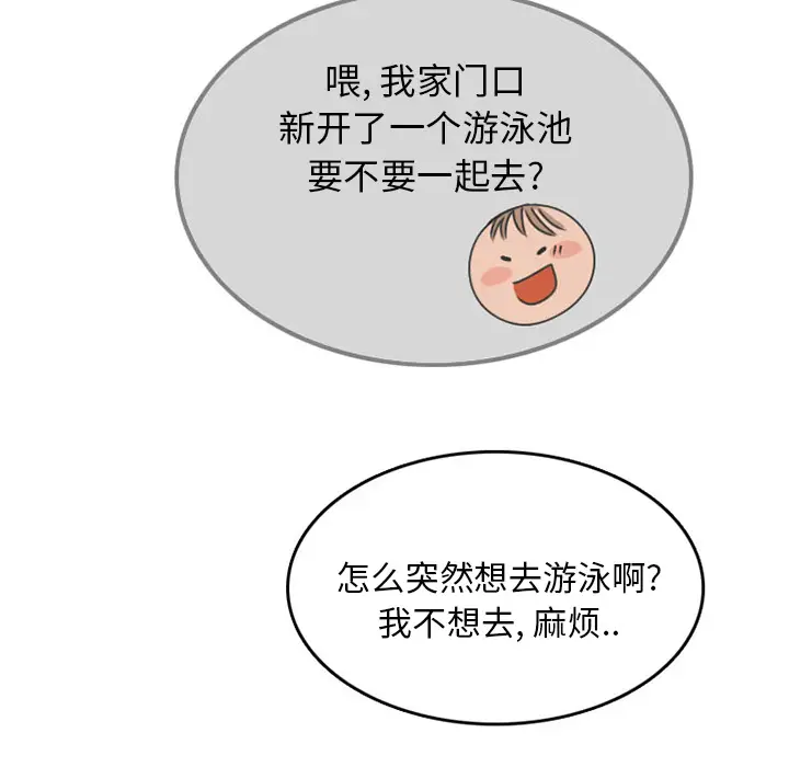 漫画《情爱记事NEXT》第35章第9张图