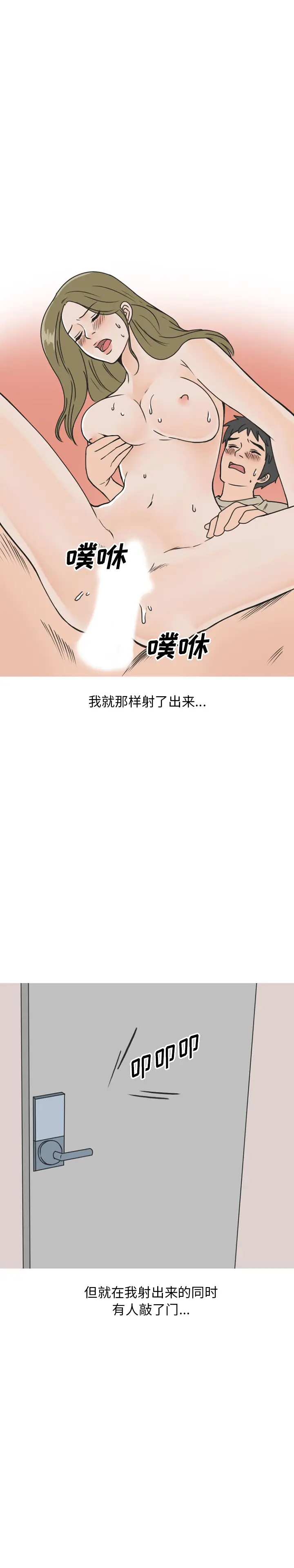 漫画《情爱记事NEXT》第44章第10张图