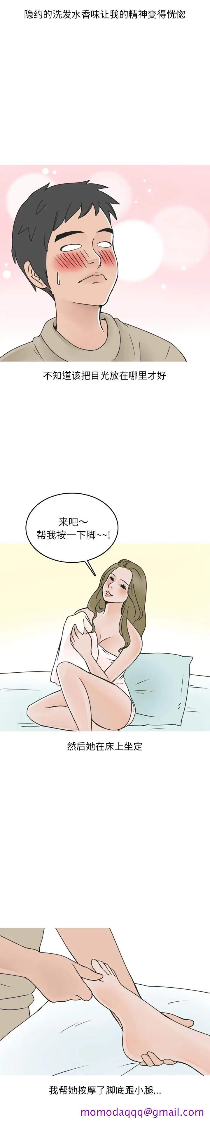 漫画《情爱记事NEXT》第44章第6张图